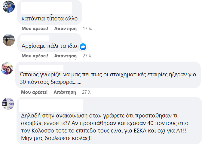 εικόνα_Viber_2023-01-14_19-39-02-097.png